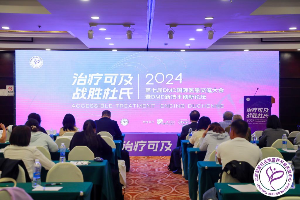 图片[1]DMD, 肌营养不良，肌肉萎缩，杜氏肌营养不良主页图片DMD, 肌营养不良，肌肉萎缩，杜氏肌营养不良至爱杜氏肌营养不良关爱中心